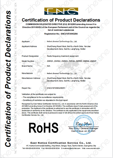喆迈-射频类-RoHS证书